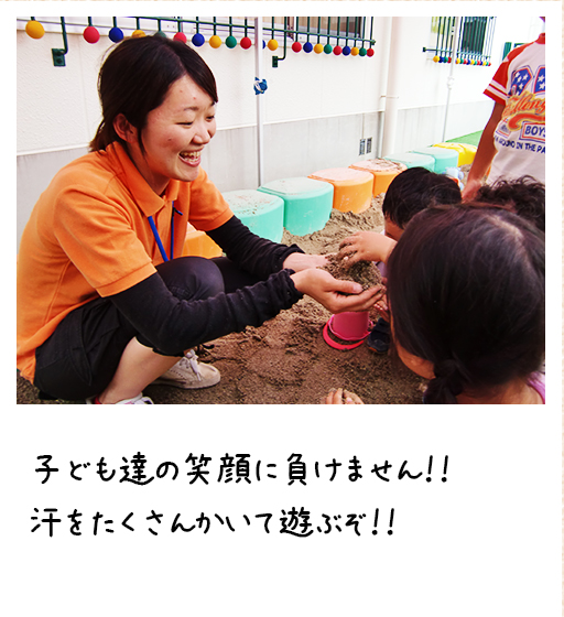 保育教諭