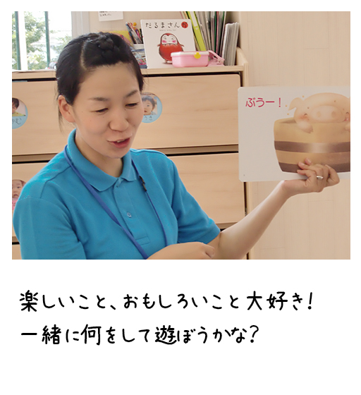 保育教諭