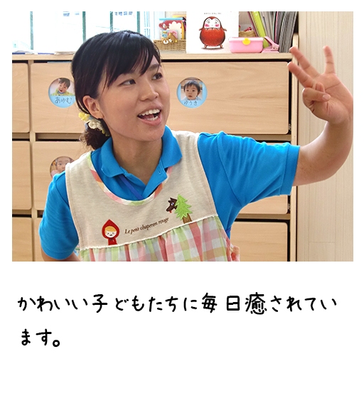保育教諭