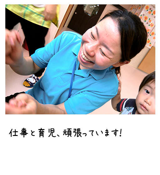 保育教諭